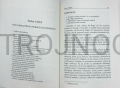 medytacje nad psalmami, modlitwa kosciola, monastyczna, rozwazania, psalm 24, rozważanie, medytacja, komentarz.jpg