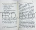 medytacje nad psalmami, modlitwa kosciola, monastyczna, psalm 51, rozważanie, medytacja, komentarz.jpg