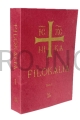 filokalia, miekka okładka, teksty mnichów o modlitwie Jezusowej oraz ascezie.jpg