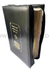 Etui na Biblie Papieska z pozłacanym tłoczeniem SHEMA