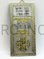 Shemá Israel, palabras de vida eterna, nuevo mandamiento, en aluminio, bañado en oro, con gancho para colgar, tela en la parte posterior..jpg